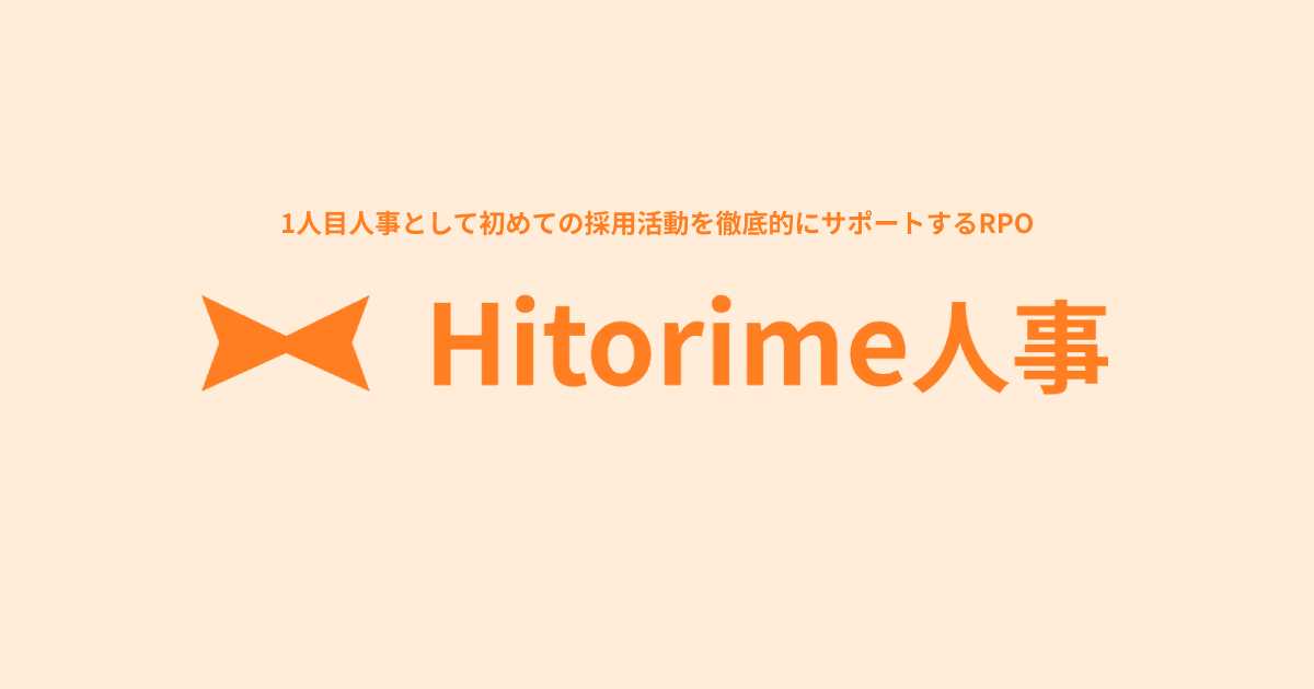 hitorime
